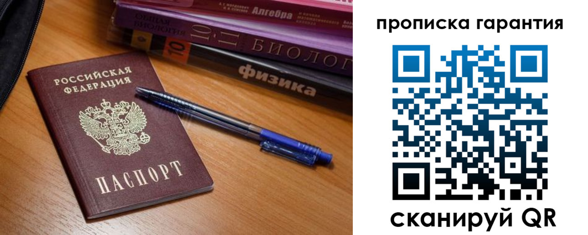 временная регистрация для всех в Баймаке