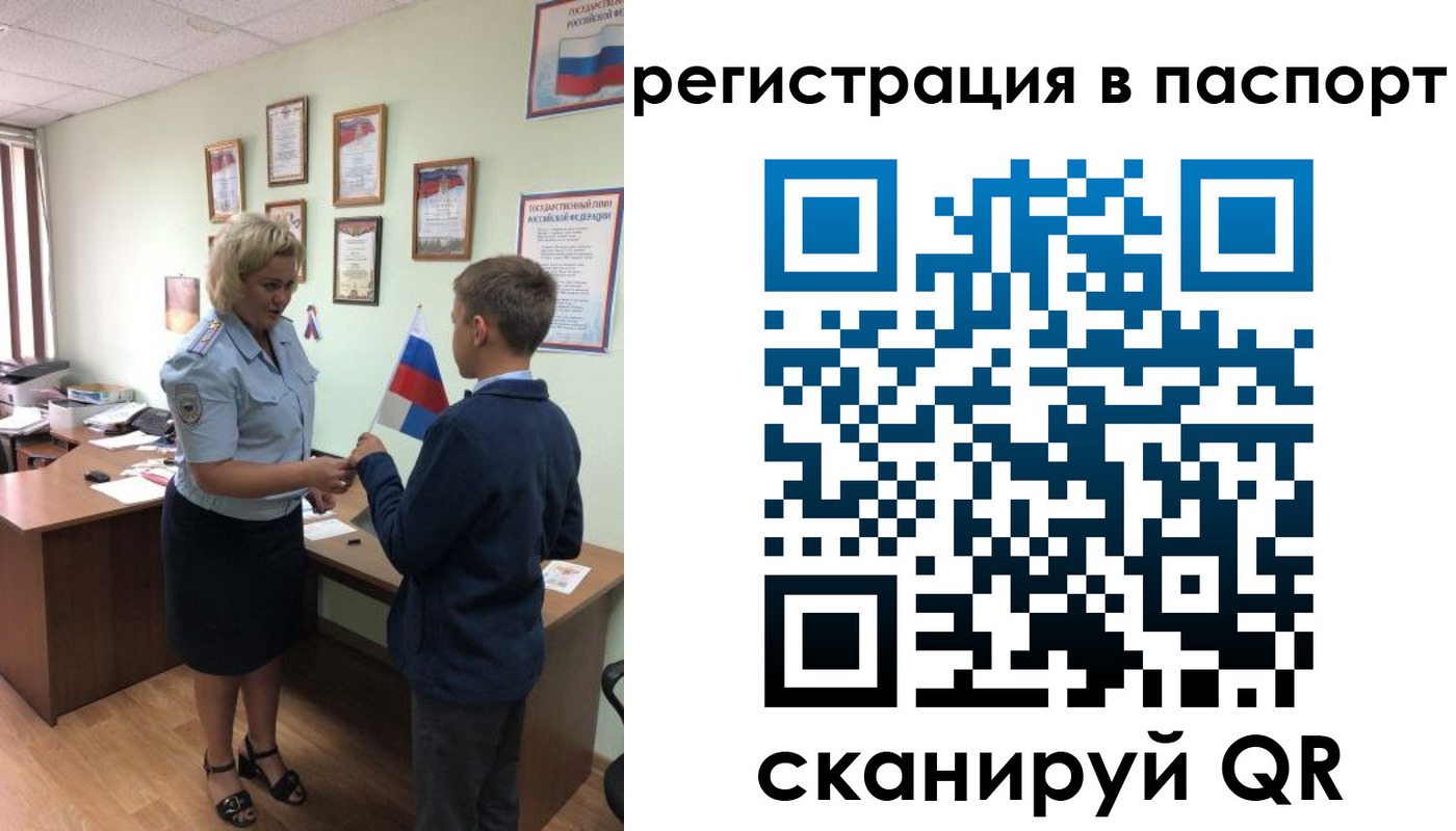 временная регистрация 2025 в Баймаке